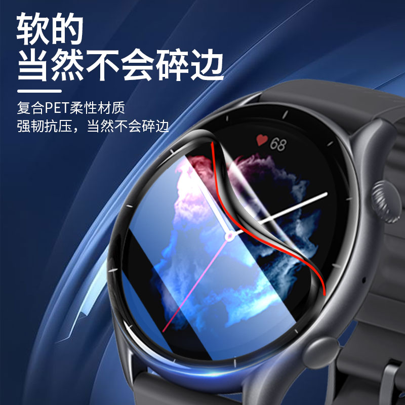 华米gtr3手表膜gtr3Pro钢化膜gts3表盘保护贴膜Amazfit gtr3 pro智能运动手表高清防摔全屏GTS3屏幕膜por全包-图0