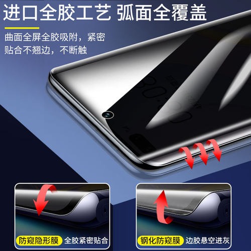 适用荣耀400防窥水凝膜60Pro手机70pro防窥膜300屏幕保护贴膜90pro荣耀80pro华为荣誉200防偷窥se全屏100pro - 图2