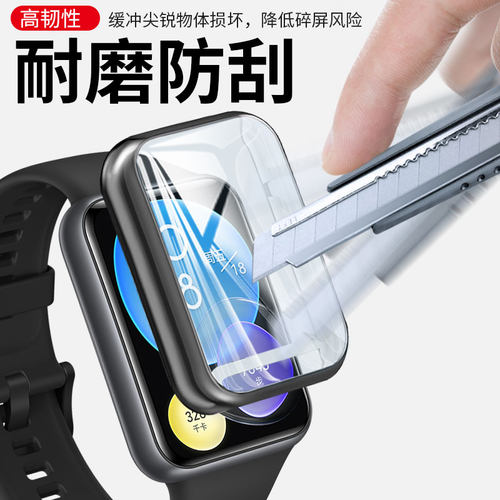 适用于华为watch Fit2手表保护壳watchfit3智能运动fit2手表保护套fit3膜壳一体全包钢化膜fit4表带贴膜配件 - 图3