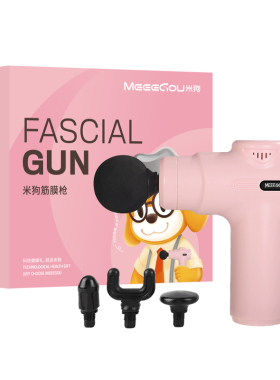 米狗（MEEEGOU）筋膜枪J25多功能mini便携式肌肉健身全自动按摩器