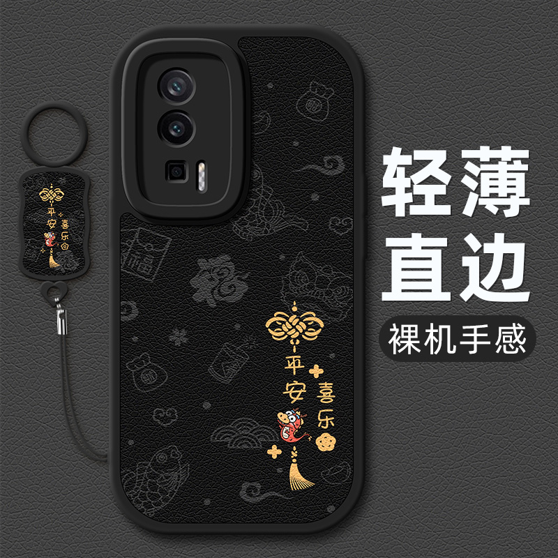 喜乐平安适用于红米k70pro手机壳小米k50新款redmik40s/k30pro/k60e小羊皮k40电竞硅胶至尊纪念版女新年 - 图0