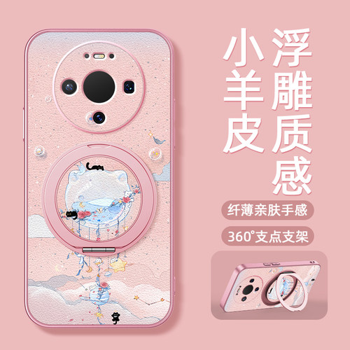 猫咪风铃适用华为mate80pro手机壳mate70女款mate60pro+小羊皮全包新款mate50磁吸支架40/30防摔硅胶卡通可爱 - 图0