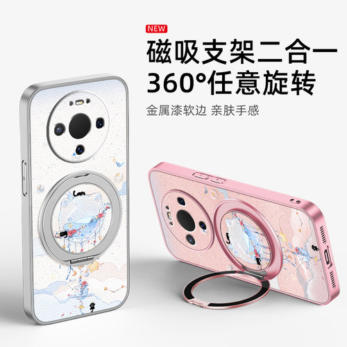 猫咪风铃适用华为mate80pro手机壳mate70女款mate60pro+小羊皮全包新款mate50磁吸支架40/30防摔硅胶卡通可爱 - 图3