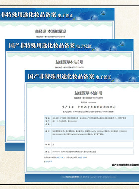 身体按摩精油套盒肩颈保养养生