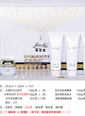 美容院专用护肤品套装精华面部女