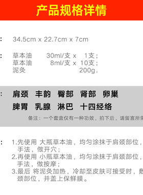 身体按摩精油套盒肩颈保养养生