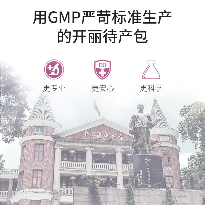 开丽孕妇全套母子组合坐月子待产包 开丽健朗待产包