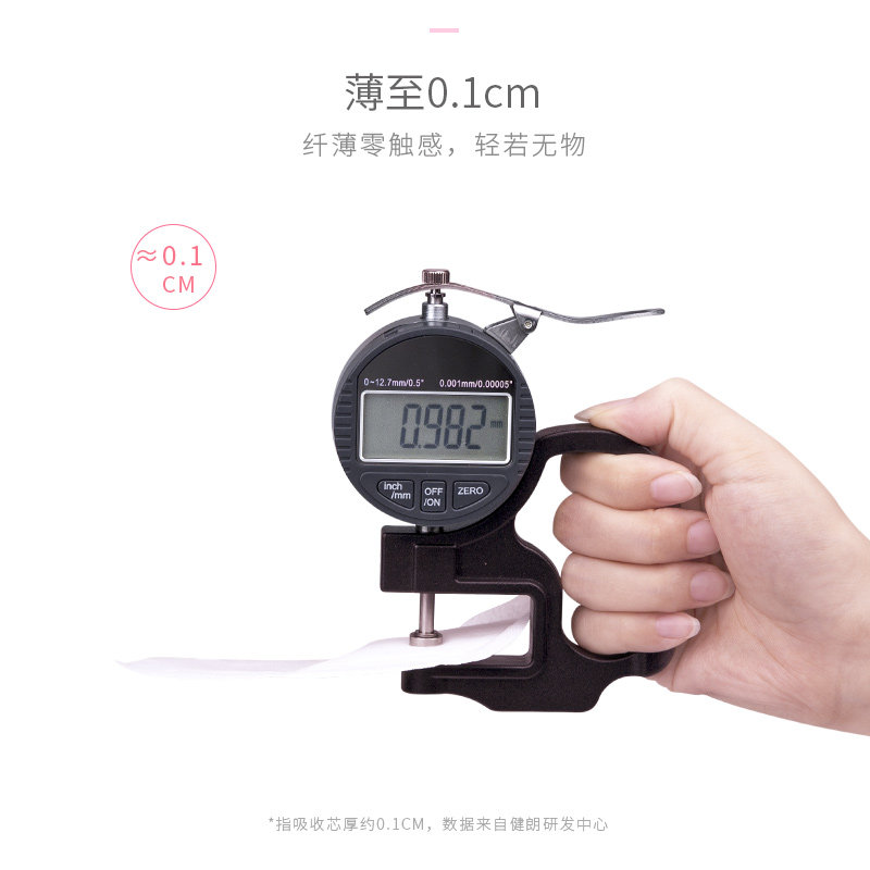 开丽纤薄一次性超薄防漏防溢乳垫 开丽健朗防溢乳垫