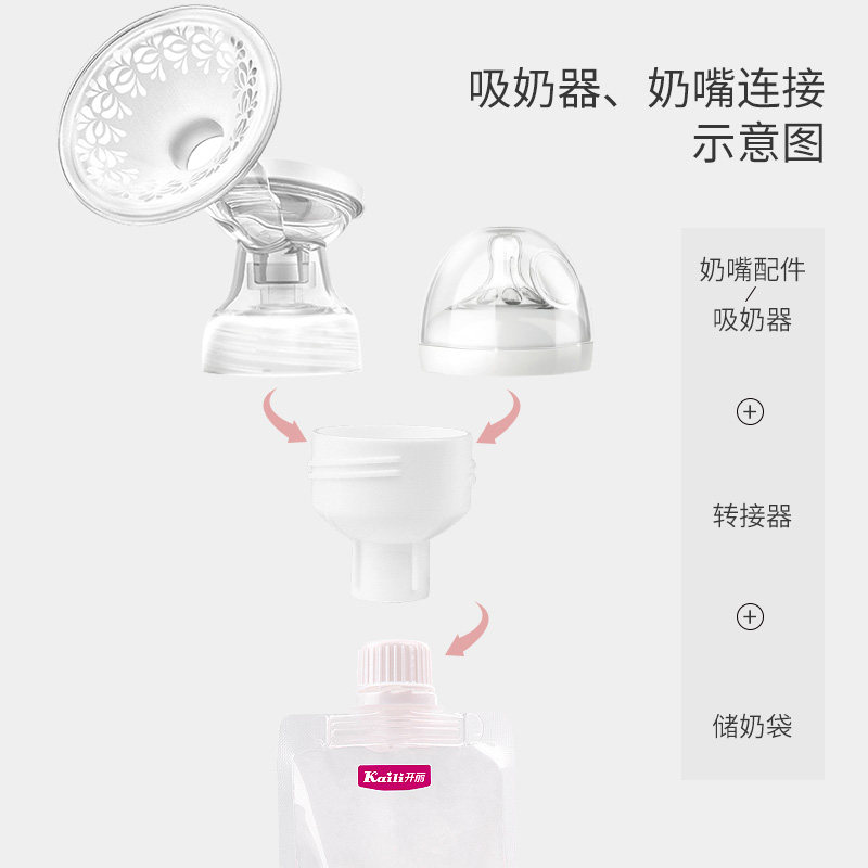 开丽奶水直吸可连接奶袋母乳保鲜袋 开丽健朗母乳储存保鲜