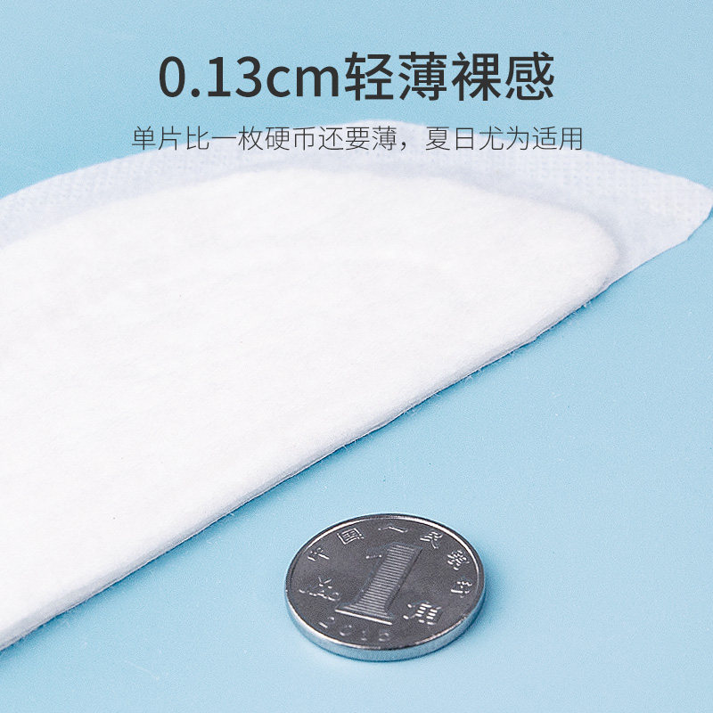 开丽3d哺乳期一次性透氧防溢乳垫 开丽健朗防溢乳垫