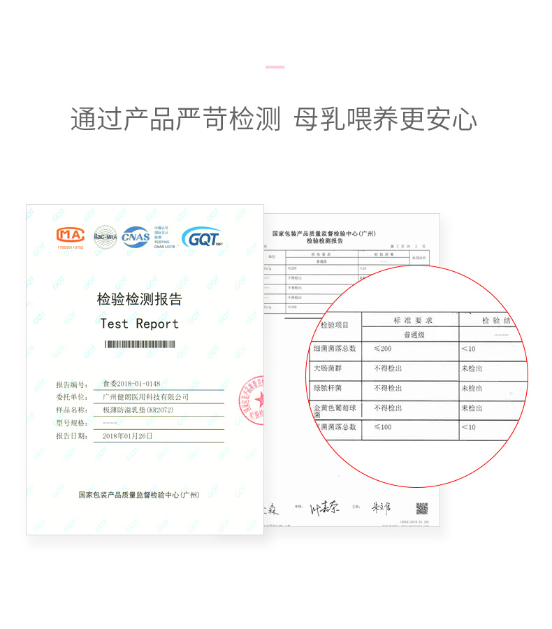 开丽一次性超薄透气*纤薄防溢乳垫 开丽健朗防溢乳垫