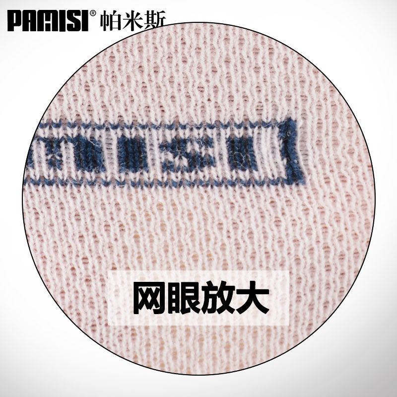 帕米斯棉袜抗菌袜吸汗防臭袜网眼透气袜商务休闲中筒男士船袜夏季,淘宝优惠券,粉丝福利购,淘宝优惠卷