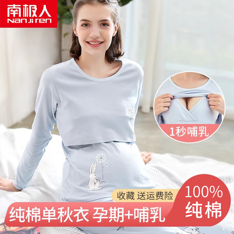 纯棉哺乳秋衣上衣单件打底衫秋冬孕妇月子服喂奶衣产后睡衣保暖衣-图0