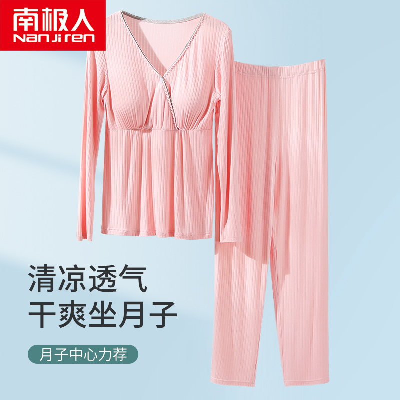 免穿文胸莫代尔月子服夏薄款产后哺乳喂奶家居服春秋孕妇产妇睡衣