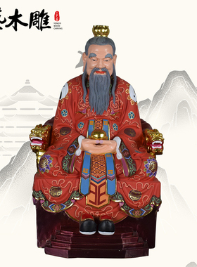 三清福建摆件圆雕香樟木