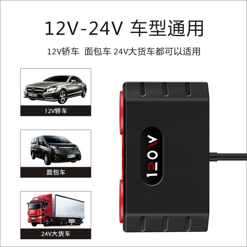 QC3.0超级快充1分2车载充电器点烟器汽车1分3一拖三手机充电USB - 图1