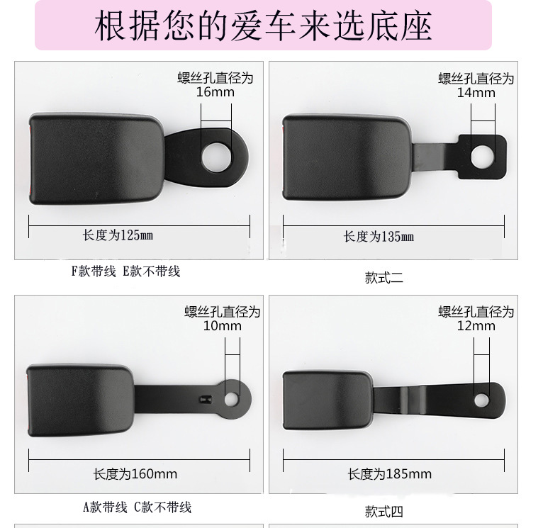 汽车安全带抠头揷片通用型接头揷头固定器母座插座底座卡插 - 图1