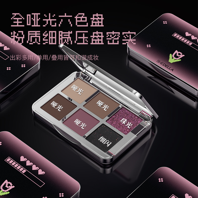 Shedella诗蒂娅几朵浪漫6色眼影盘正品烟熏黑色粉色2025流行新款