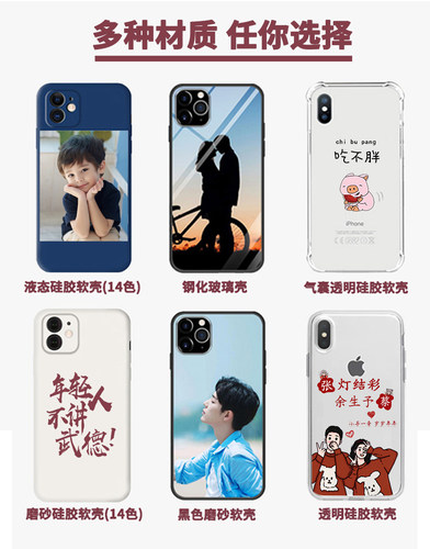 任意型号适用于苹果华为荣耀mate/15/20/40/30/60/90/80/70来图定制pro手机壳v照片荣耀nova硅se胶钢化9玻璃 - 图0