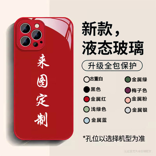 任意型号适用于苹果华为荣耀mate/15/20/40/30/60/90/80/70来图定制pro手机壳v照片荣耀nova硅se胶钢化9玻璃 - 图1
