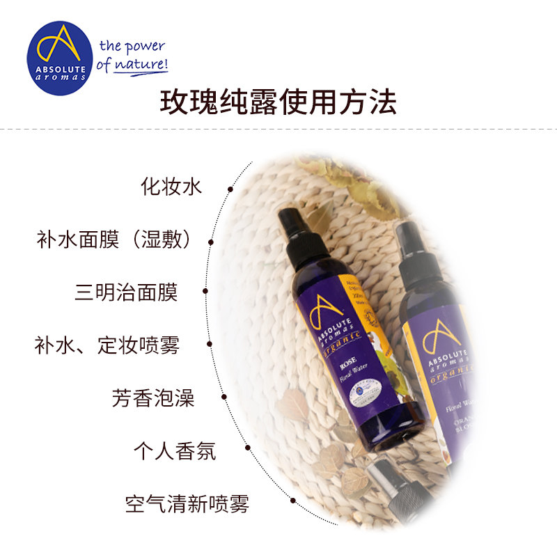 英国香缇保加利亚大马士革玫瑰水 香缇纯露/花水