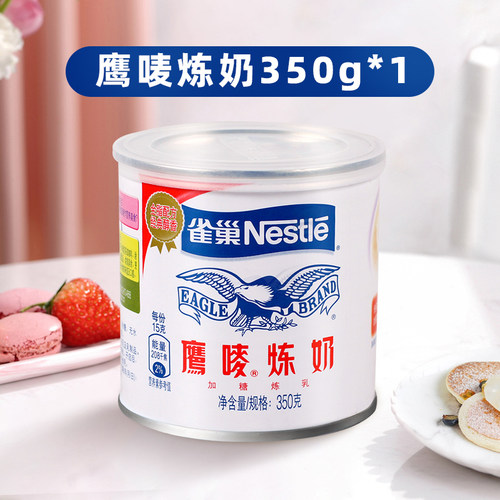 Nestle雀巢鹰唛炼乳350g*1罐炼奶罐装甜练乳家用商用咖啡烘焙材料 - 图2