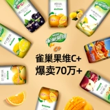 Фрукты Nestlé фрукты Zhen Juoperative Fruit Vitamin C Chong напиток фрукты апельсиновый соус Сплошные напитки быстро растворил апельсиновый порошок