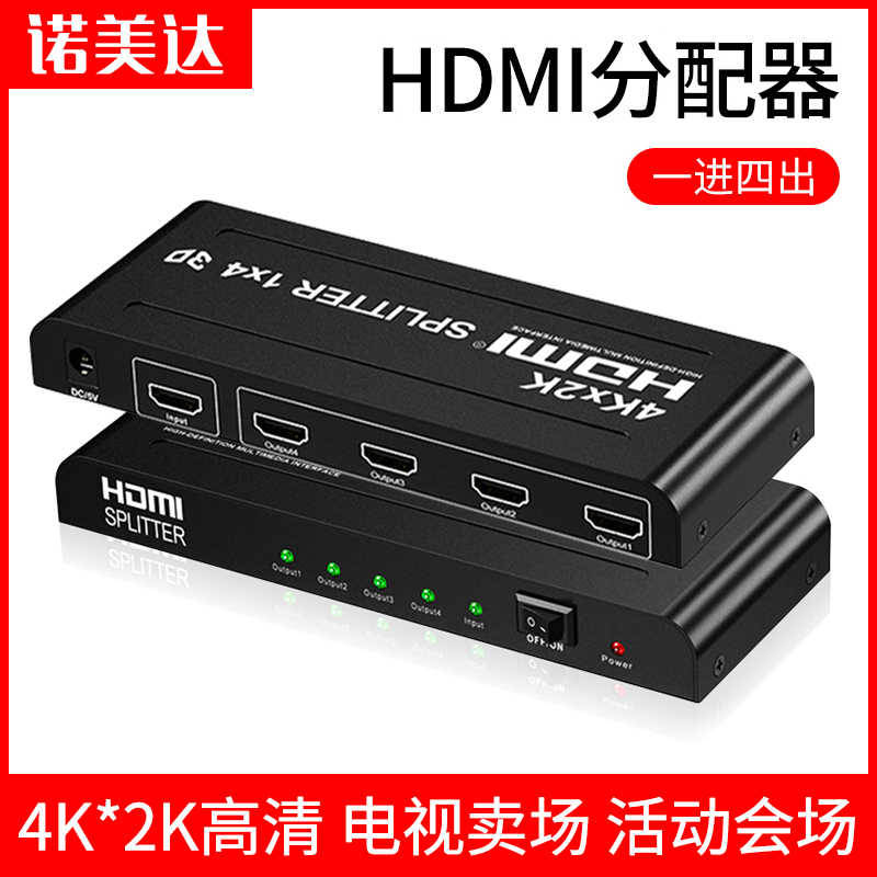 hdmi四出一-新人首单立减十元-2022年5月|淘宝海外