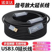 USB extension cord male to mother high speed 3 0 data lines lengthened 5 m 10 10 20 20 30 m 30 m Camera Printer Keyboard Mouse Computer Wireless Card With Power Supply Signal Amplifier