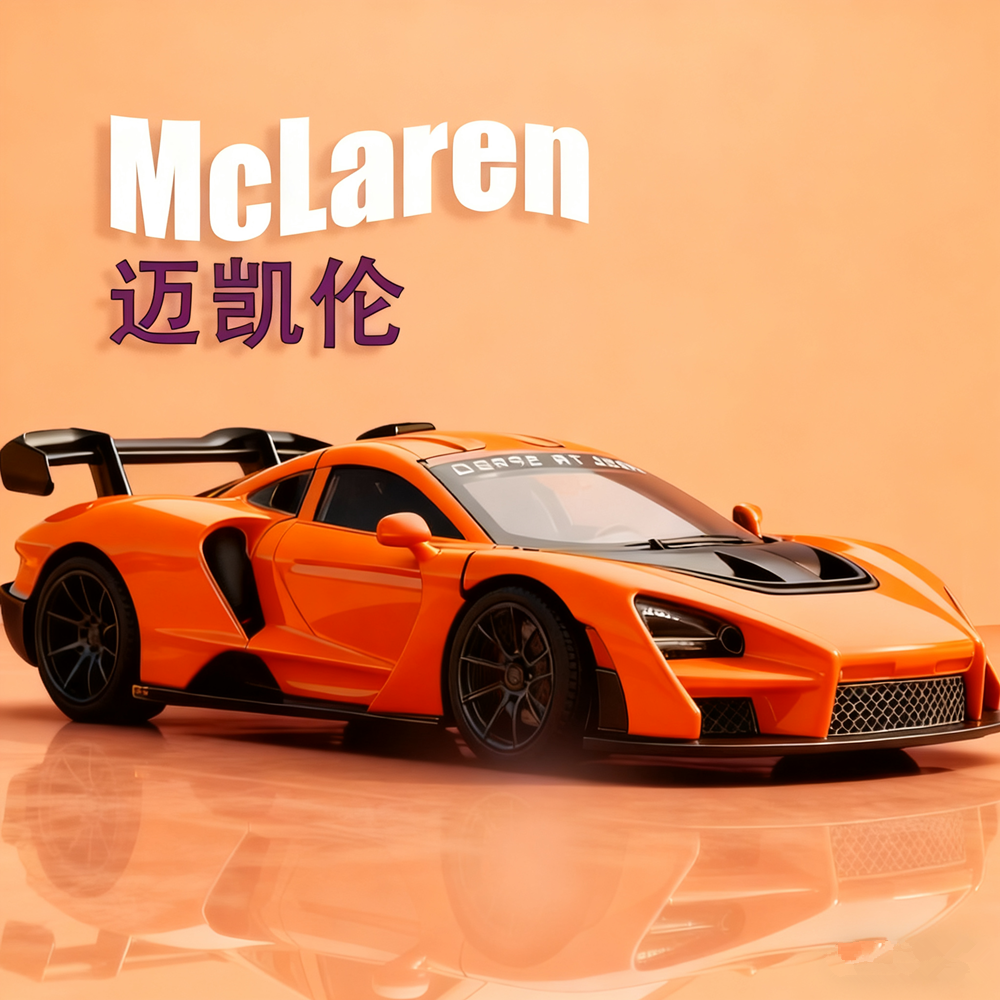 合金车车模迈凯伦回力前进车门可开男孩玩具车摆件汽车模型合金车 - 图0