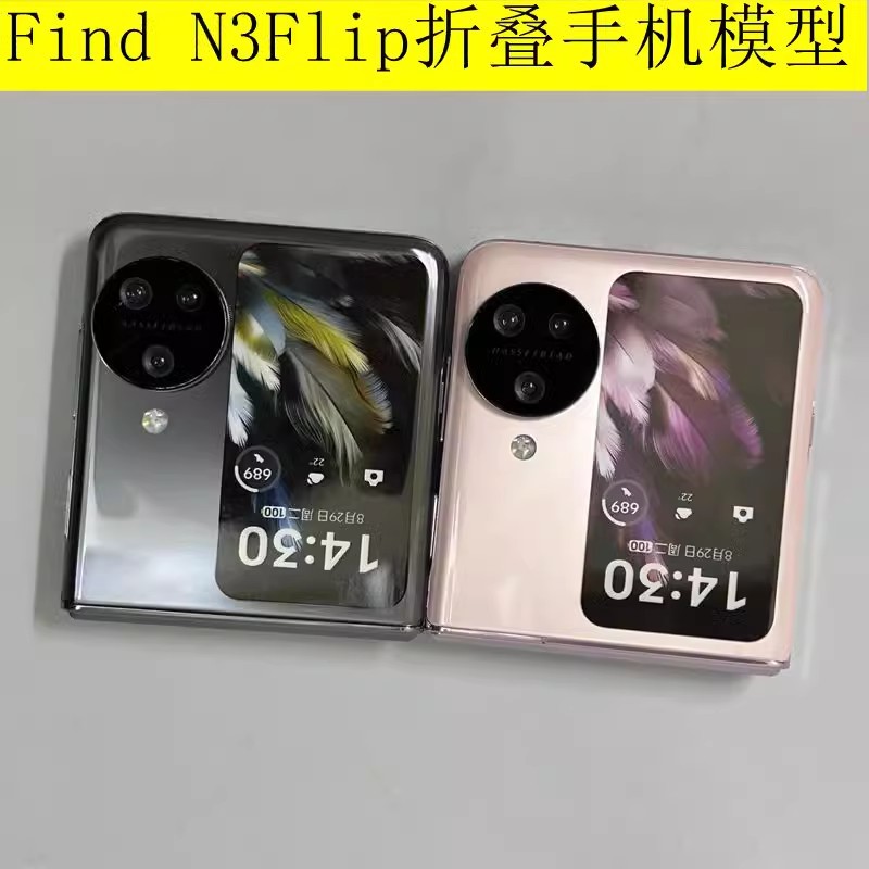 适用于OPPO Find N3折叠手机模型机Find N3 Flip仿真上交模型机展示测试机模 - 图1