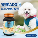 Dog Calcium Tablets Размер, демон демон демон Бейппер Золотой возврат Золотой Мерк Специальная кость кальций кальций Дополнительные домашние животные Общее питание