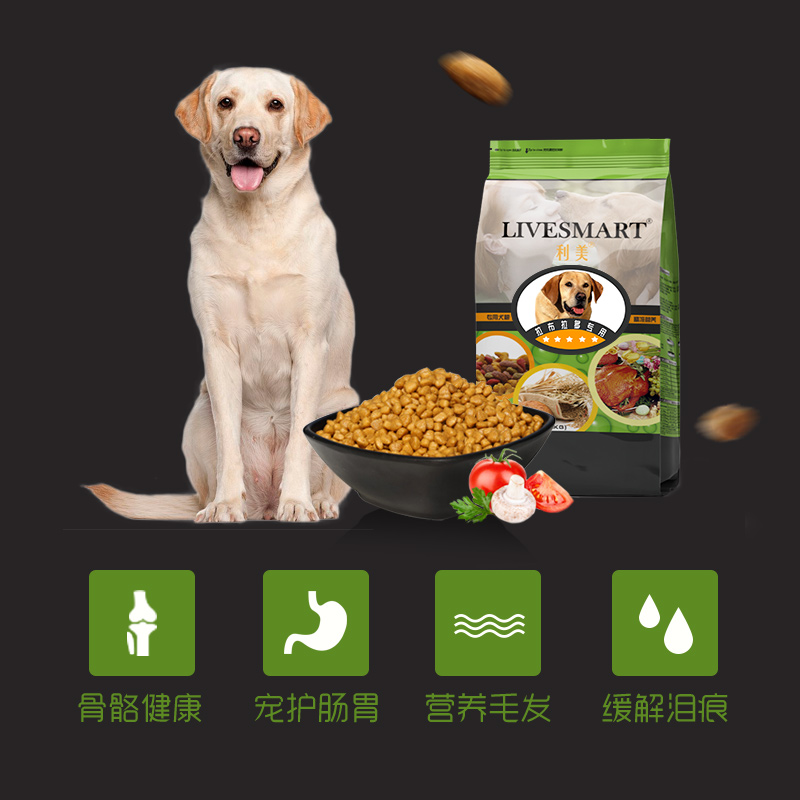 利美 拉布拉多狗粮成犬幼犬奶糕专用粮大型犬营养补钙10kg20斤装优惠券