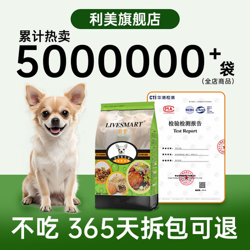 吉娃娃狗粮小鹿犬狗粮小型犬专用粮成犬幼犬奶糕鸡肉味美毛轻泪痕 - 图3