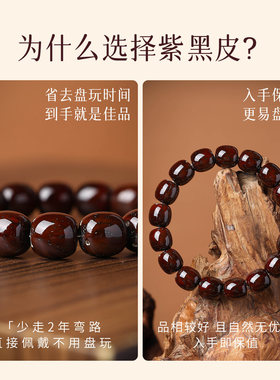 高端精品招财紫金鼠菩提手串男绕指柔文玩老型桶光珠原籽佛珠手链