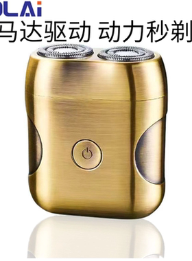 锐界爆款金属剃须刀迷你车载电动便携式大功率双头刮胡刀充电款