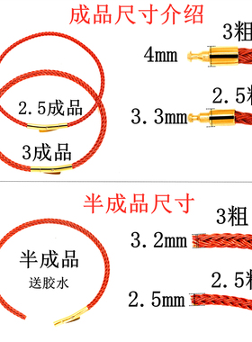 钢丝绳手链手绳替换穿男diy红色