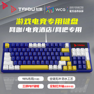 钛度K950网吧专用游戏键盘有线机械电竞台式电脑防水95网咖酒店用