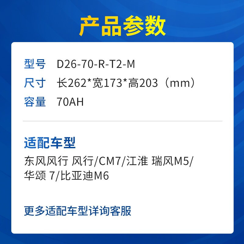 瓦尔塔蓄电池80D26R丰田皇冠哈弗H6瑞虎比亚迪M6汽车电瓶12V70Ah - 图1