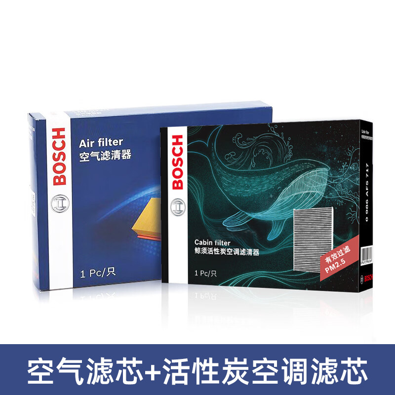 适配宝马3系316 318 320 325 328 330博世三滤机油空气滤空调滤芯,淘宝优惠券,粉丝福利购,淘宝优惠卷