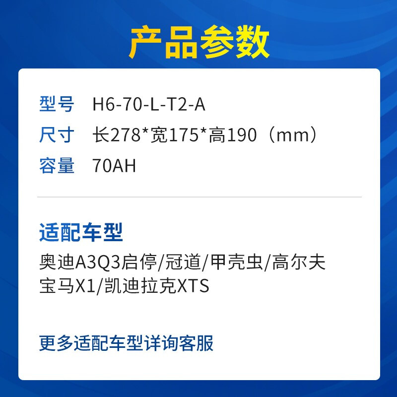 瓦尔塔蓄电池AGM70启停电瓶奥迪Q3/A3宝马X1凯迪拉克XTS汽车电瓶 - 图1