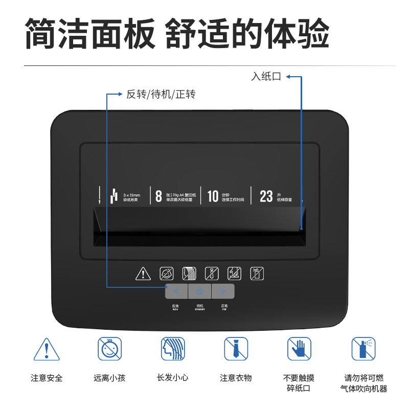 得力碎纸机办公室电动大功率破碎机 得力有备碎纸机