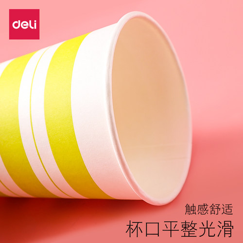 得力纸杯100只一次性杯250ml毫升2包装家用商用防渗漏加厚小号水杯9560 商务接待高档精致结婚咖啡杯彩色茶叶 - 图1