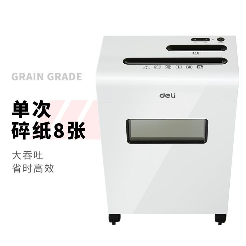 得力电动碎纸机办公室大功率16开关 得力有备碎纸机
