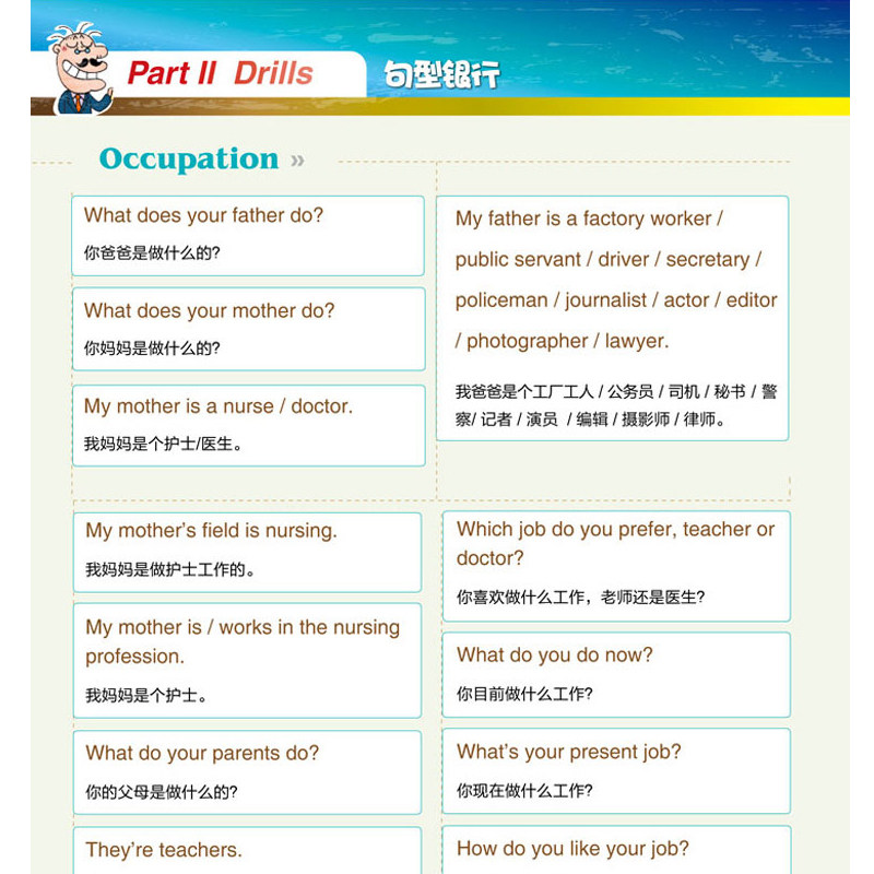 三一口语 英语口语教材系列—分级阶梯突破1-9级 附MP3光盘,淘宝优惠券,粉丝福利购,淘宝优惠卷