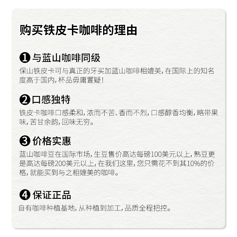 锦庆精单品手冲蓝山新鲜烘焙云南铁皮卡黑咖啡豆可代现磨粉227克