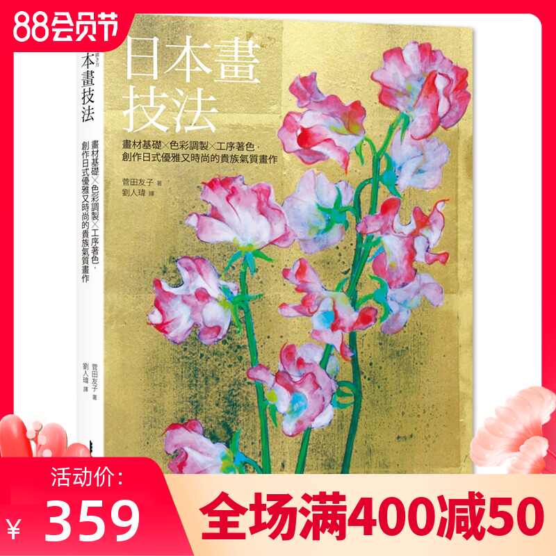 著色画 新人首单立减十元 21年8月 淘宝海外