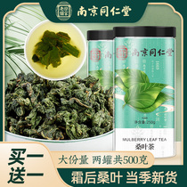 Nanjing Tongrentang Frost Rear Mulberry Leaf tea 500 Kesang Mulberry Frost Mulberry Leaf Fresh Dry Official Flagship Store No Chinese Herbal Medicine