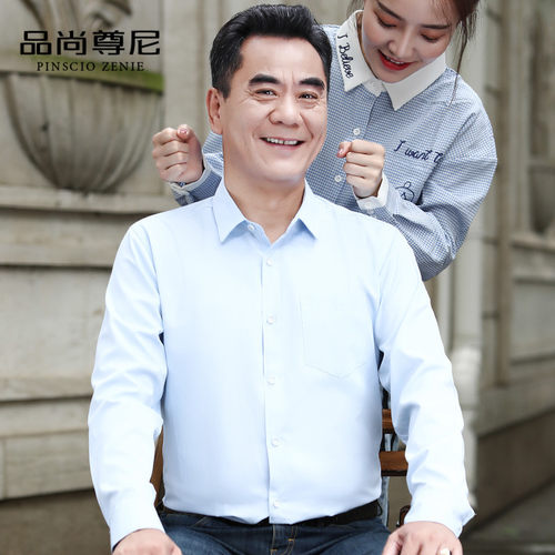 男士长袖衬衫宽松休闲商务绅士风中年人衬衣爸爸装春秋季薄款衬衣 - 图0