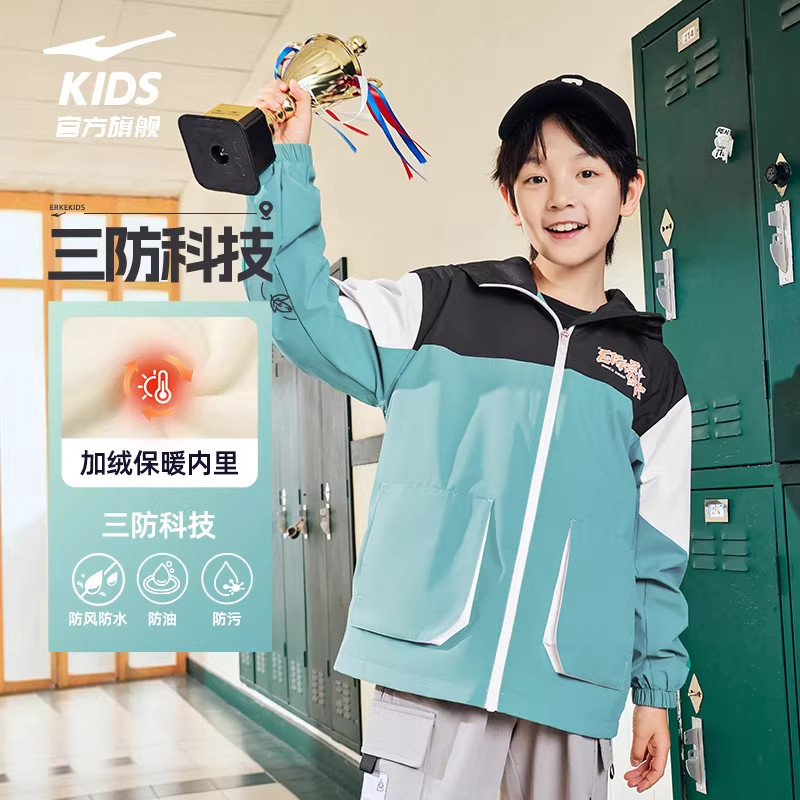 鸿星尔克男童装儿童秋冬季新款加绒保暖风衣外套连帽上衣大童防风,淘宝优惠券,粉丝福利购,淘宝优惠卷